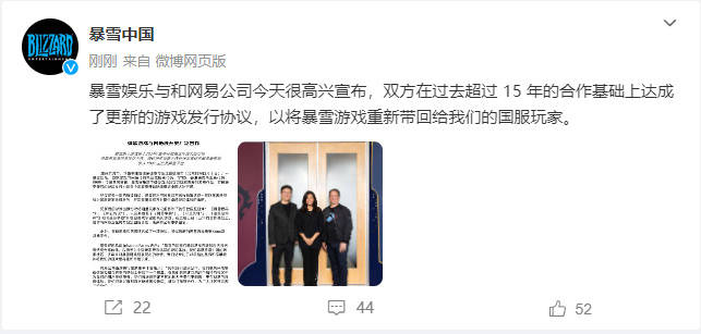 九游娱乐报道：暴雪游戏宣布重返中国大陆市场-第1张图片-欧陆平台